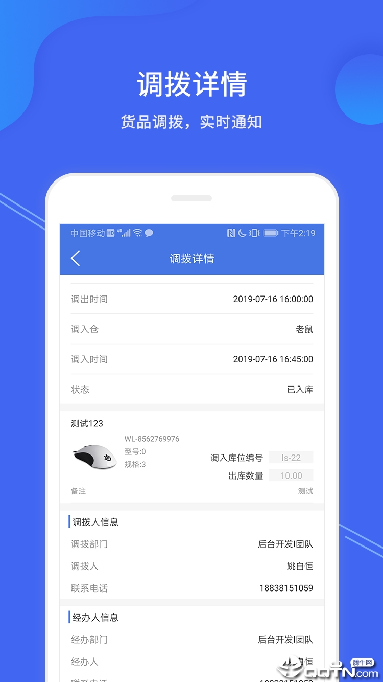 小微链