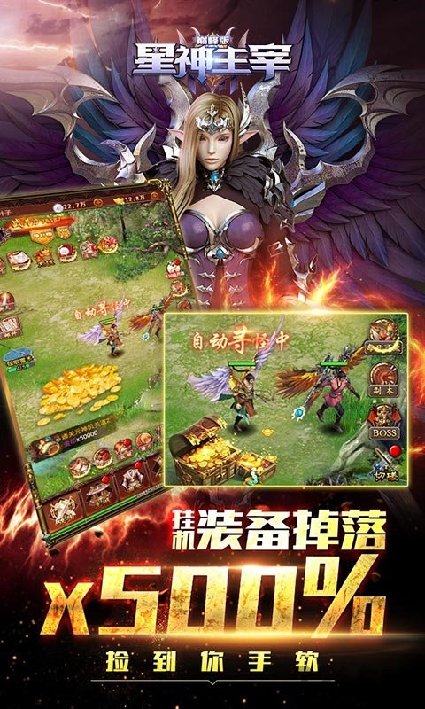 星神传说
