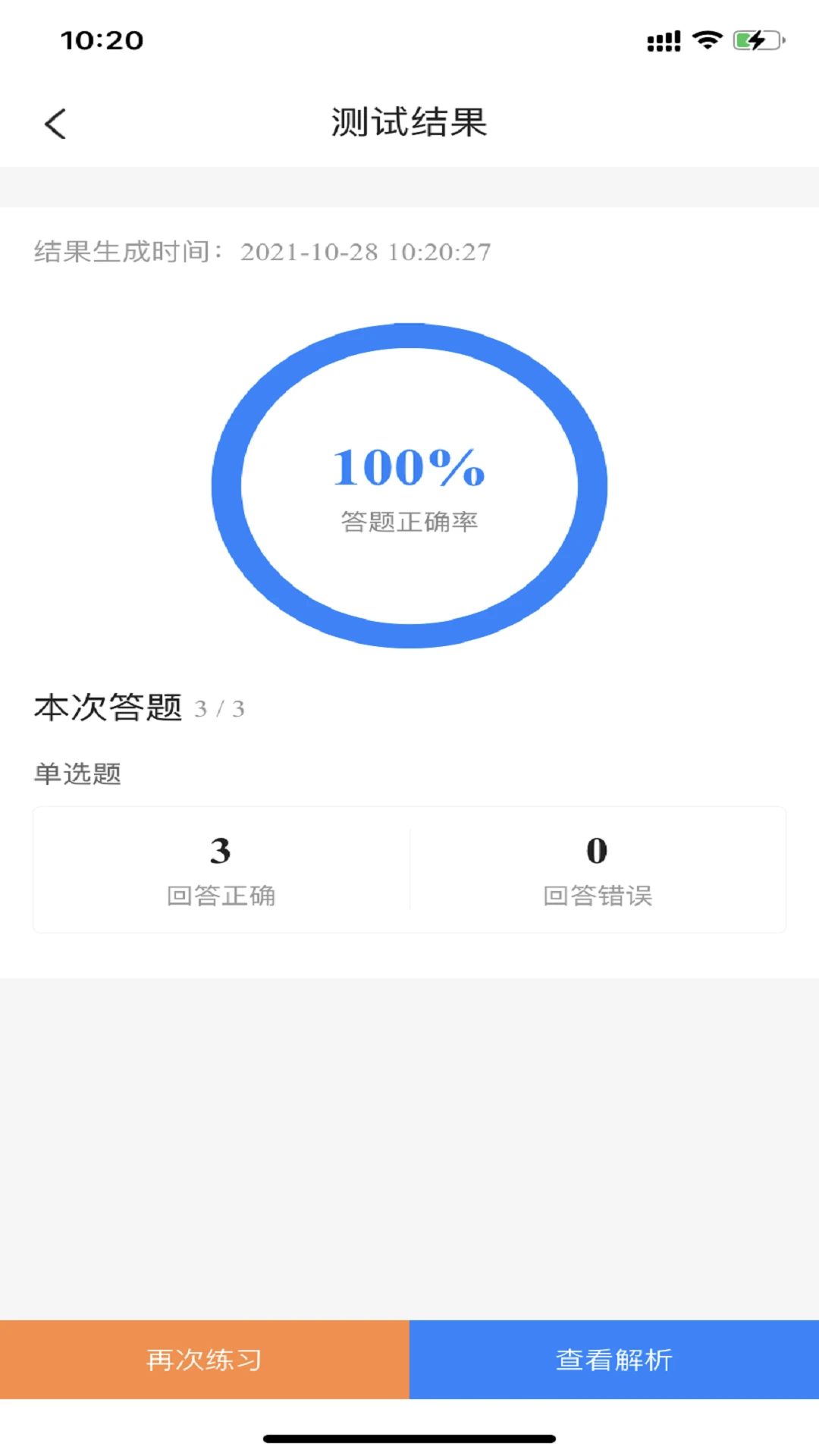 二级造价师考试宝典