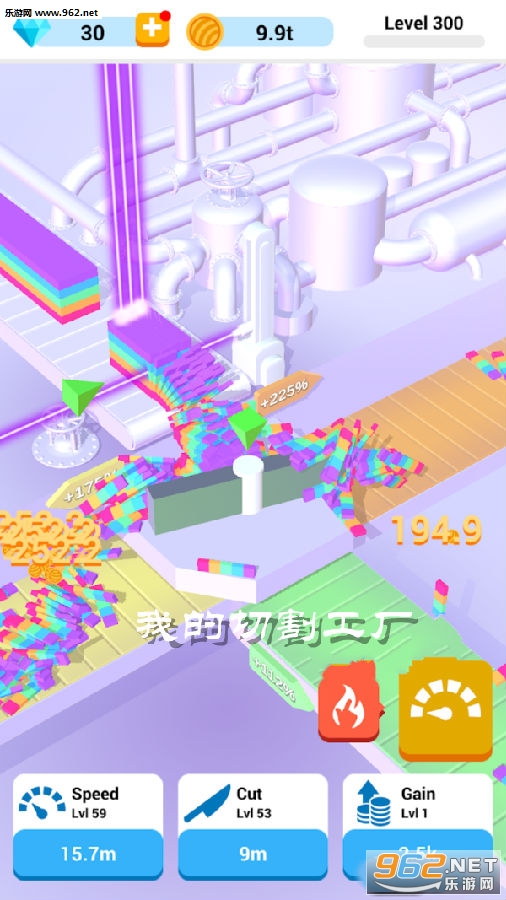 我的切割工厂