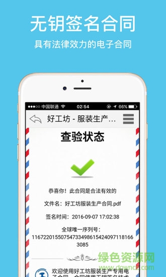 好工坊