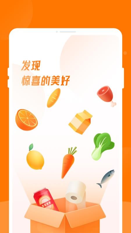 爱淘折扣 爱淘折扣