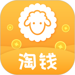 羊毛淘钱特价版(羊毛淘优惠券)