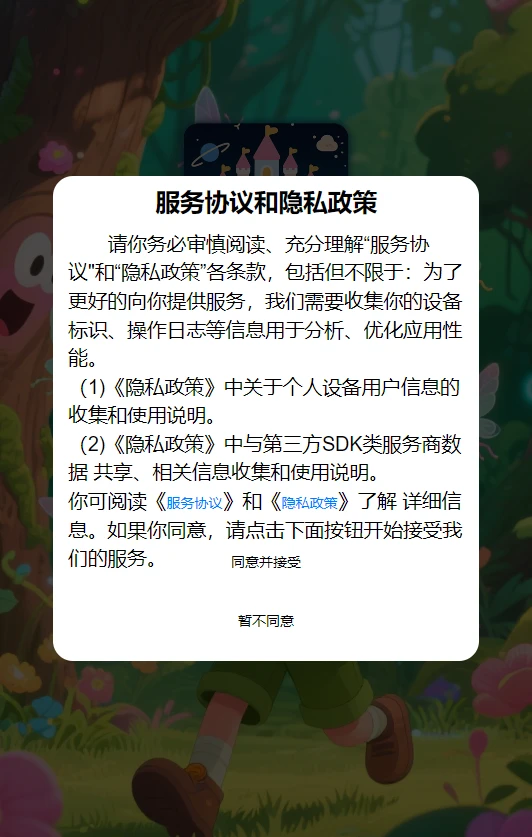 趣果乐园