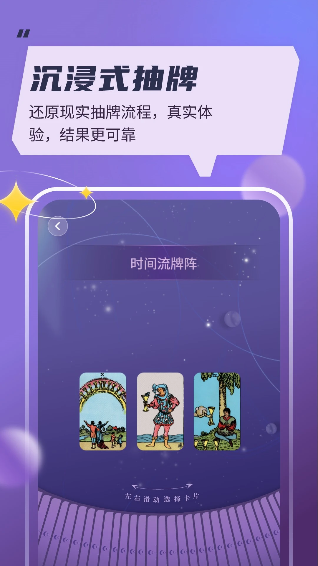 月神塔罗