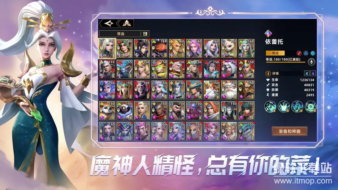 无限奇兵：降临