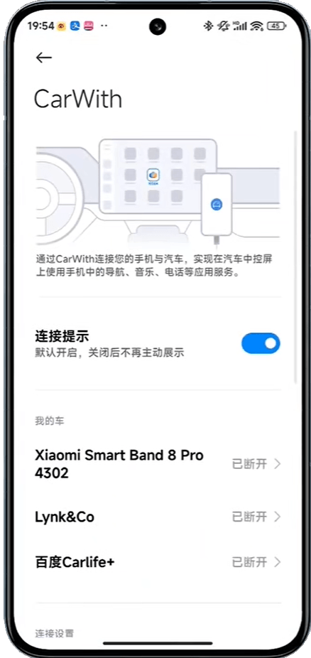 CarWith(小米车载互联软件) v3.6.0 安卓版
