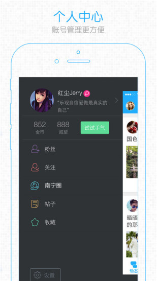 爱南宁app苹果版