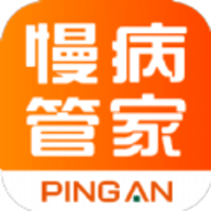 平安慢病管家