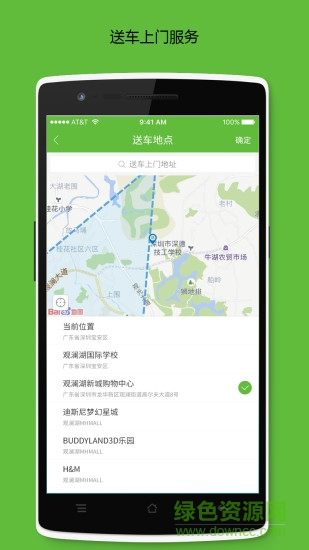 约驾吧