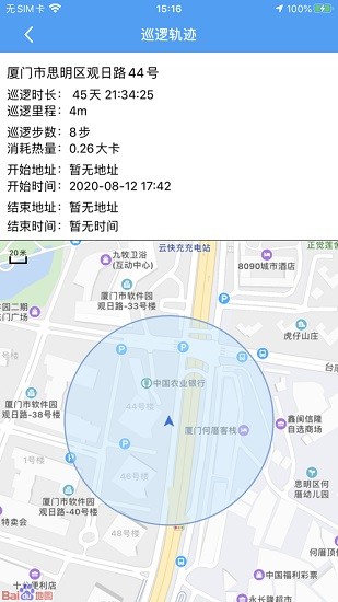 百姓警察
