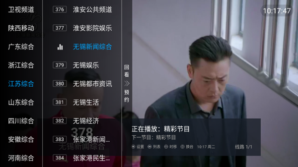 秒看TV港澳台电视直播版 最新版v5.2.0