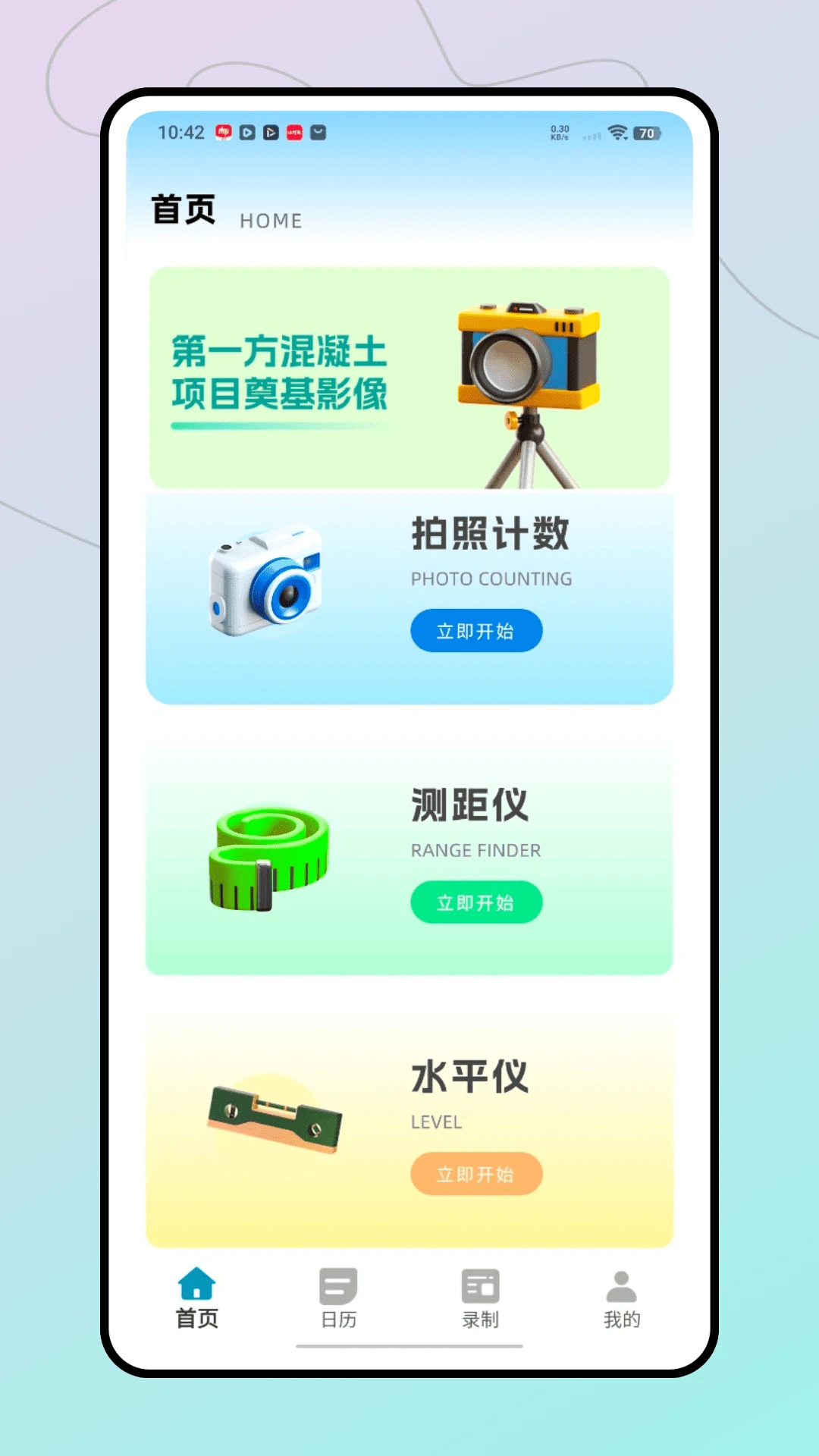 工程施工相机