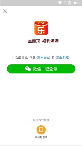 乐嗨游 乐嗨游