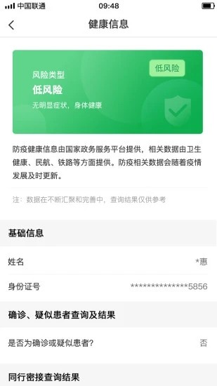 幸福秦皇岛健康认证码 幸福秦皇岛健康认证码