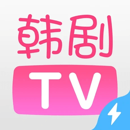 韩剧tv极速版ios版