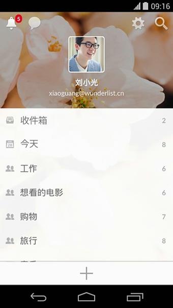 人生奇妙清单 人生奇妙清单