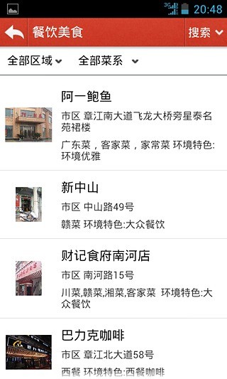 智慧赣州
