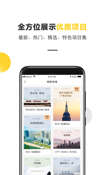 项目工场 安卓版v9.3.8