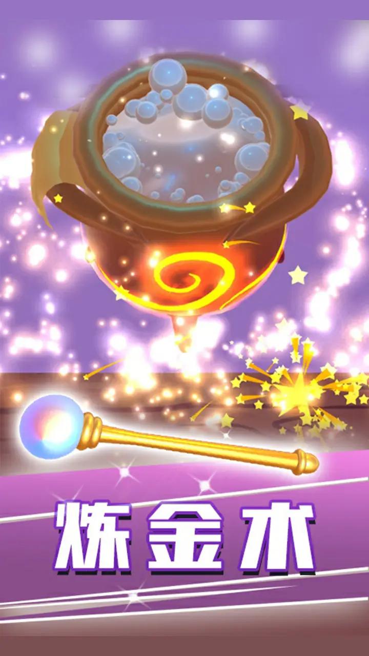 魔法熔炉搅拌 魔法熔炉搅拌