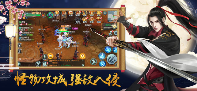 魔剑祖师