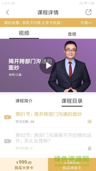 集盒商学