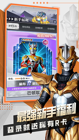 奥特曼抽卡王2