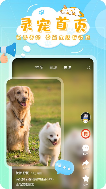灵宠大陆宠物平台