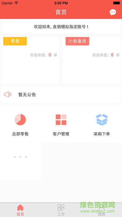 E营销