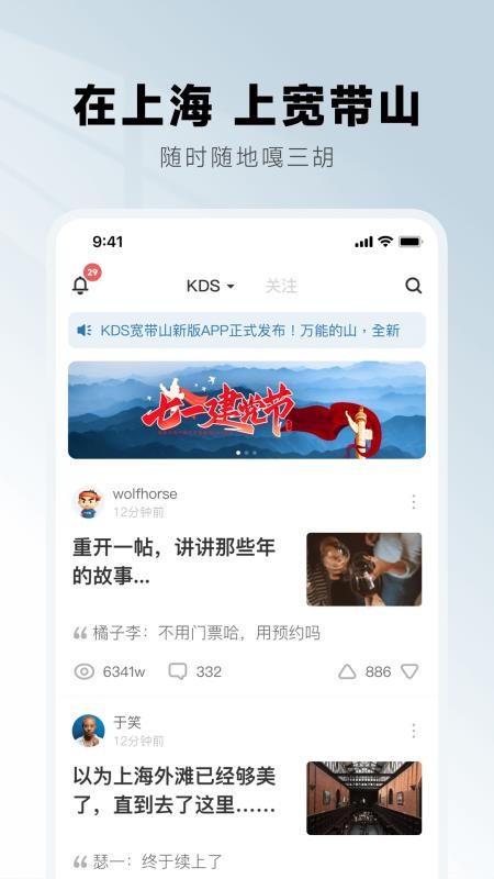 KDS宽带山 KDS宽带山