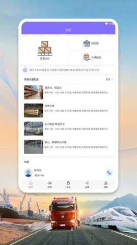 雅澳运输管理软件