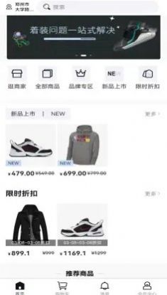 着装 着装
