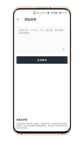 极速云