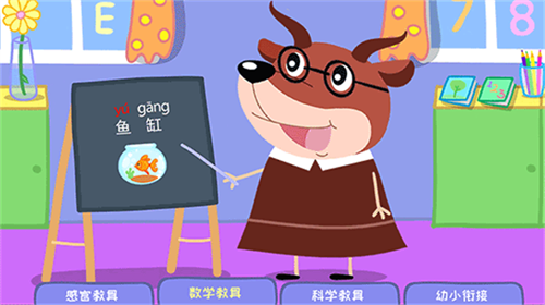 羚羊夫人的幼儿园