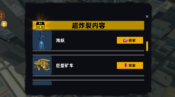 马桶人世界大战