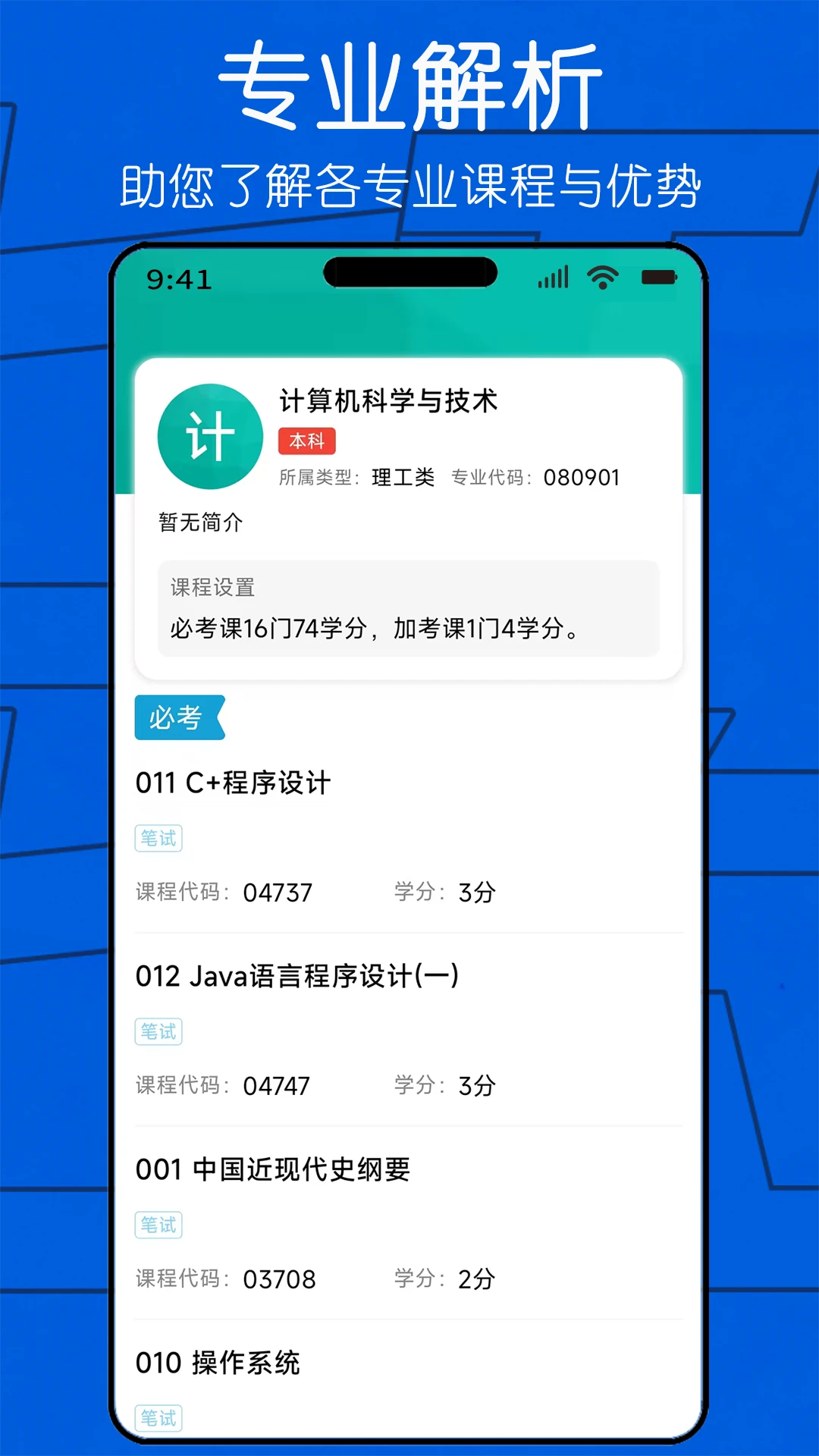 自考圈