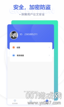 论文查重降重