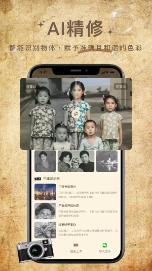 照片修复大神
