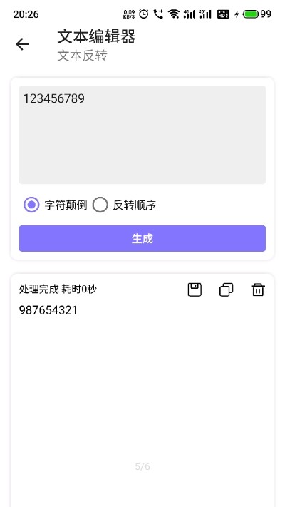 文本编辑器 安卓版v1.3.9 文本编辑器 安卓版v1.3.9