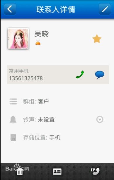 天翼防骚扰
