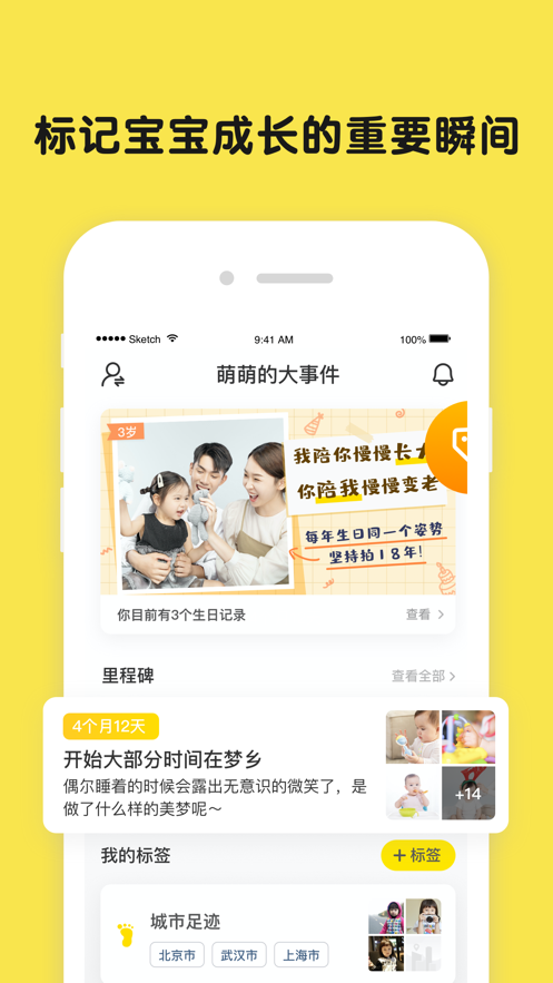 时光小屋iPhone版 时光小屋iPhone版