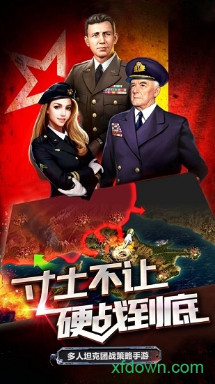 装甲警戒苹果版