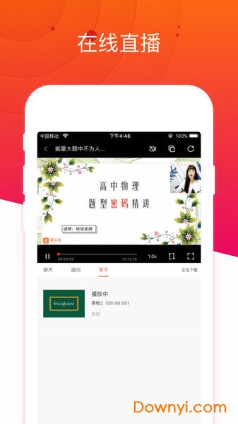 爱总结物理