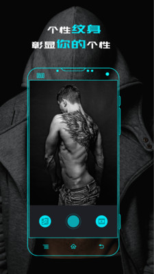 纹身相机秀软件