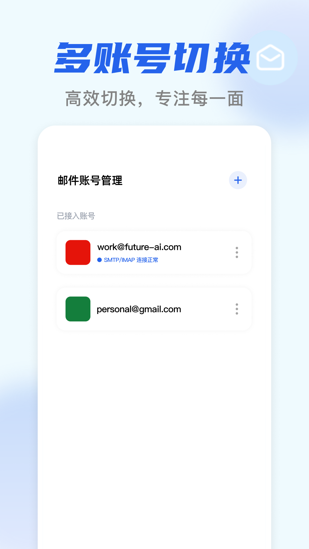 电子邮箱收邮件 电子邮箱收邮件