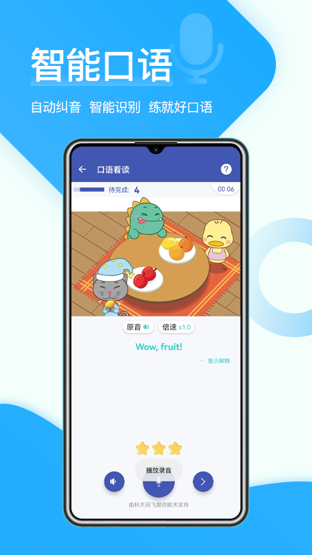 在线助教学生版