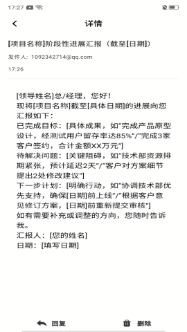 掌上邮箱邮件 掌上邮箱邮件