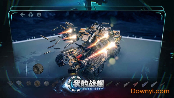 我的战舰 我的战舰