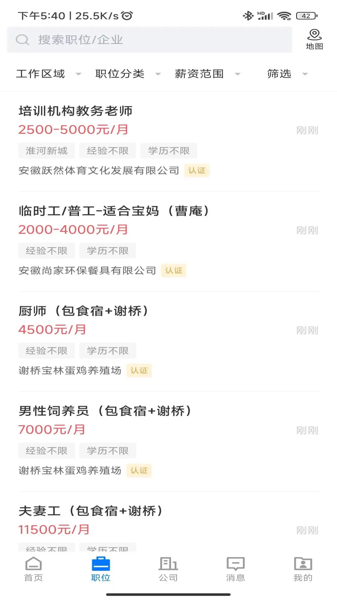 查查直聘
