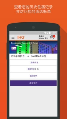 IHG优悦会 IHG优悦会